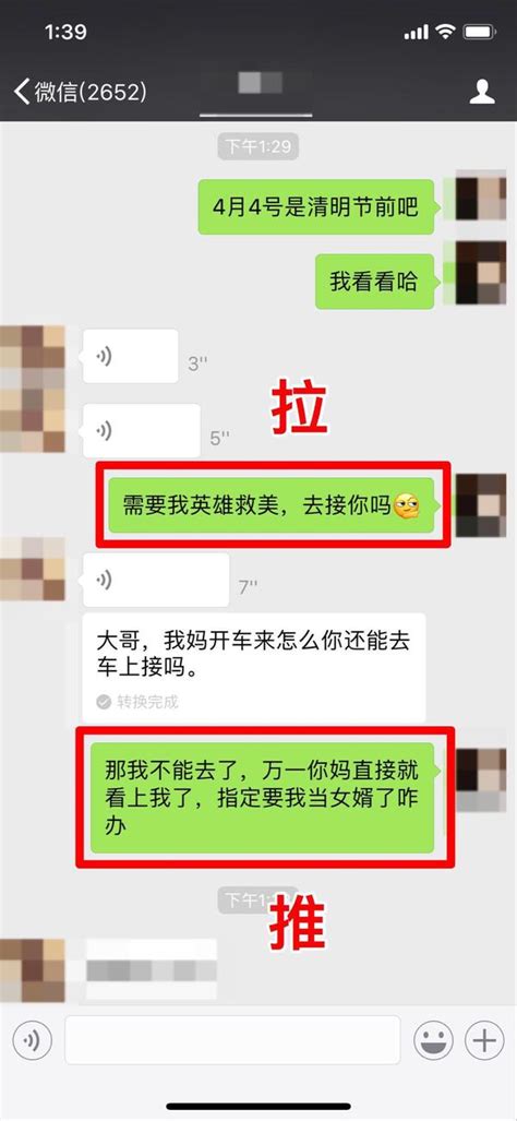 推拉意思|「推拉技巧」讓我們的聊天過程充滿荷爾蒙 